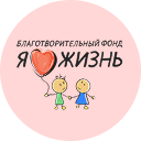 Логотип фонда Я люблю жизнь