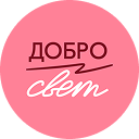 Логотип фонда ДоброСвет