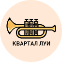 Логотип фонда Квартал Луи