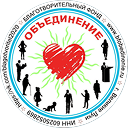 Логотип фонда Объединение