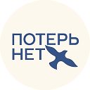 Логотип фонда Потерь нет
