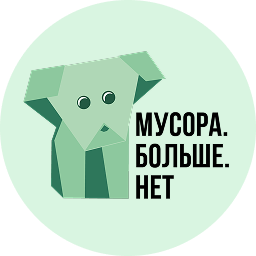Логотип фонда Мусора.Больше.Нет