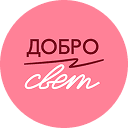 Логотип фонда ДоброСвет