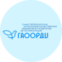 Логотип фонда ГАООРДИ