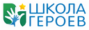 Логотип фонда Школа Героев