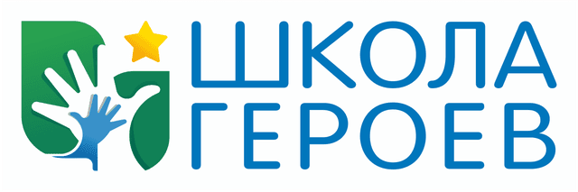 Логотип фонда Школа Героев