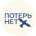 Логотип фонда Потерь нет