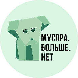 Логотип фонда Мусора.Больше.Нет