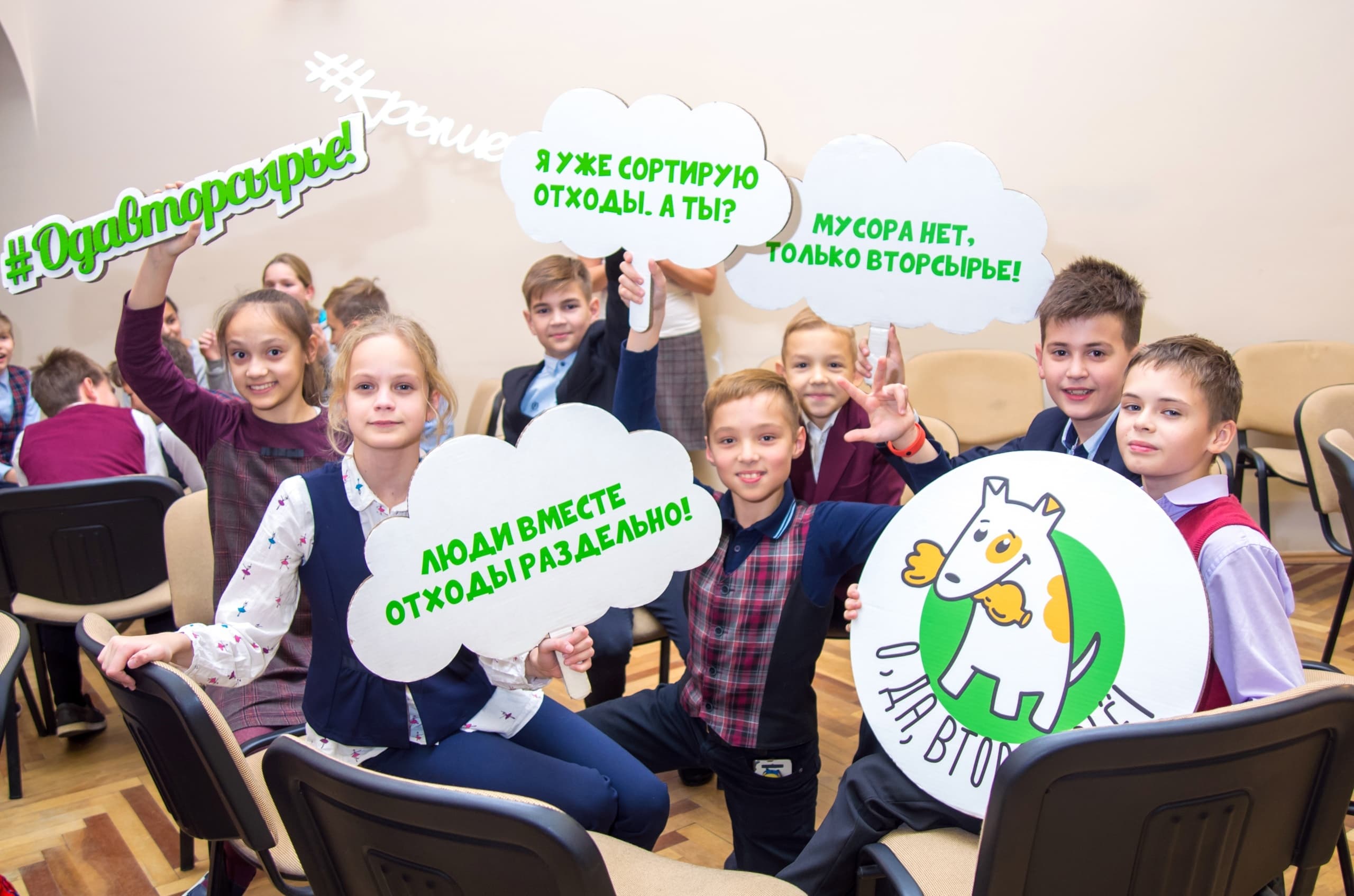 Изображение фонда Экоуроки для школьников по всей стране